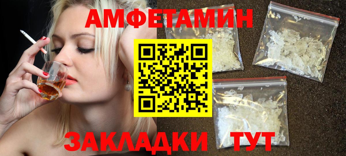 Кохма  АМФ Розовый  Вход с VPN 