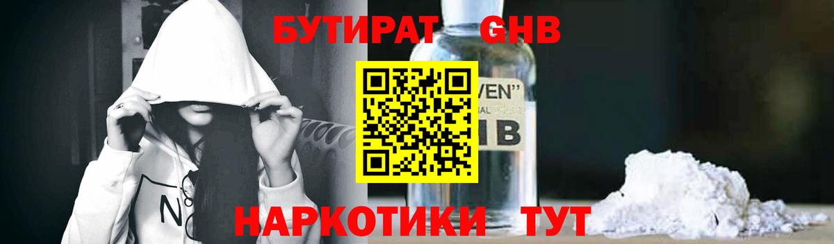 Кохма  БУТИРАТ BDO  Вход с VPN 