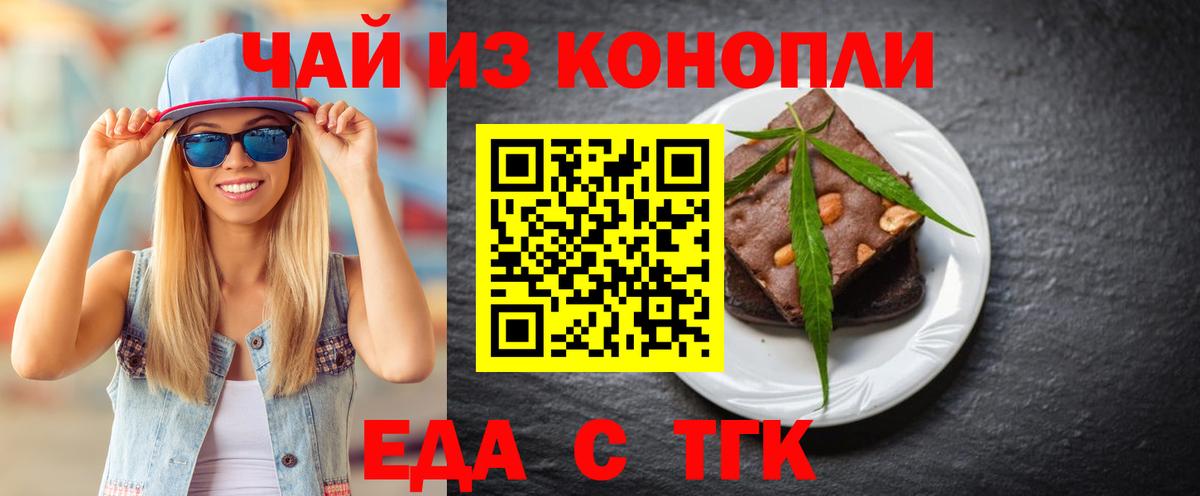 Кохма  Cannafood конопля  Вход с VPN 