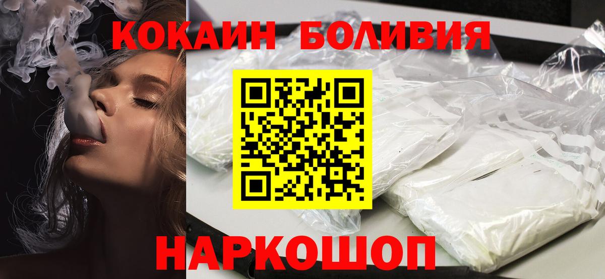 наркошоп  Вход с VPN  Кохма  Cocaine FishScale  КОКАИН VHQ 