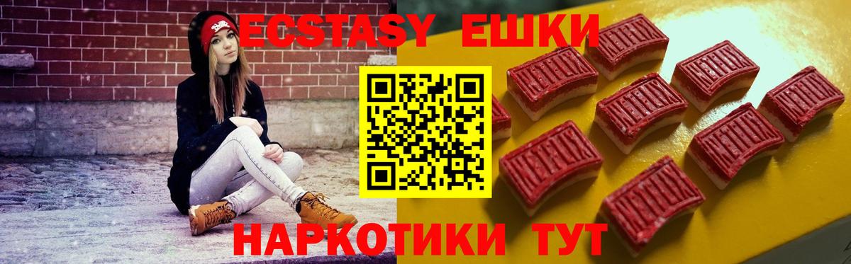 Ecstasy  Вход с VPN  ЭКСТАЗИ DUBAI  Кохма  Экстази ешки 