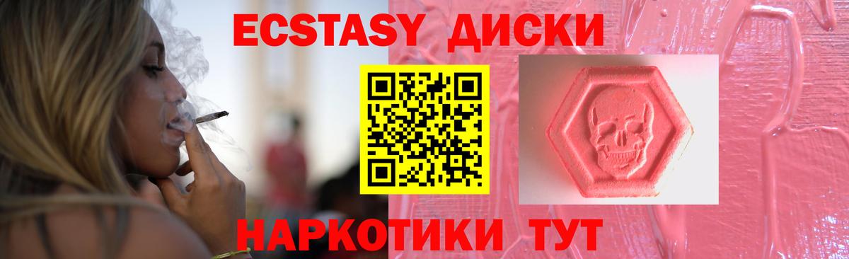 Экстази XTC Кохма