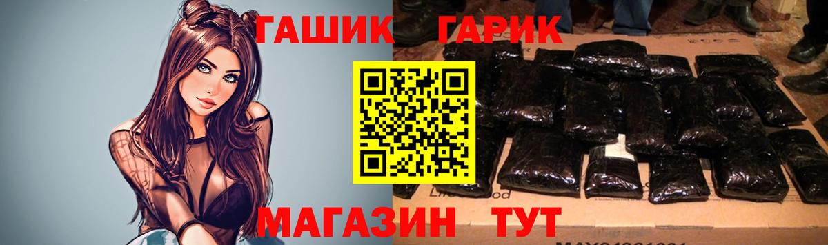 ГАШ hashish Кохма