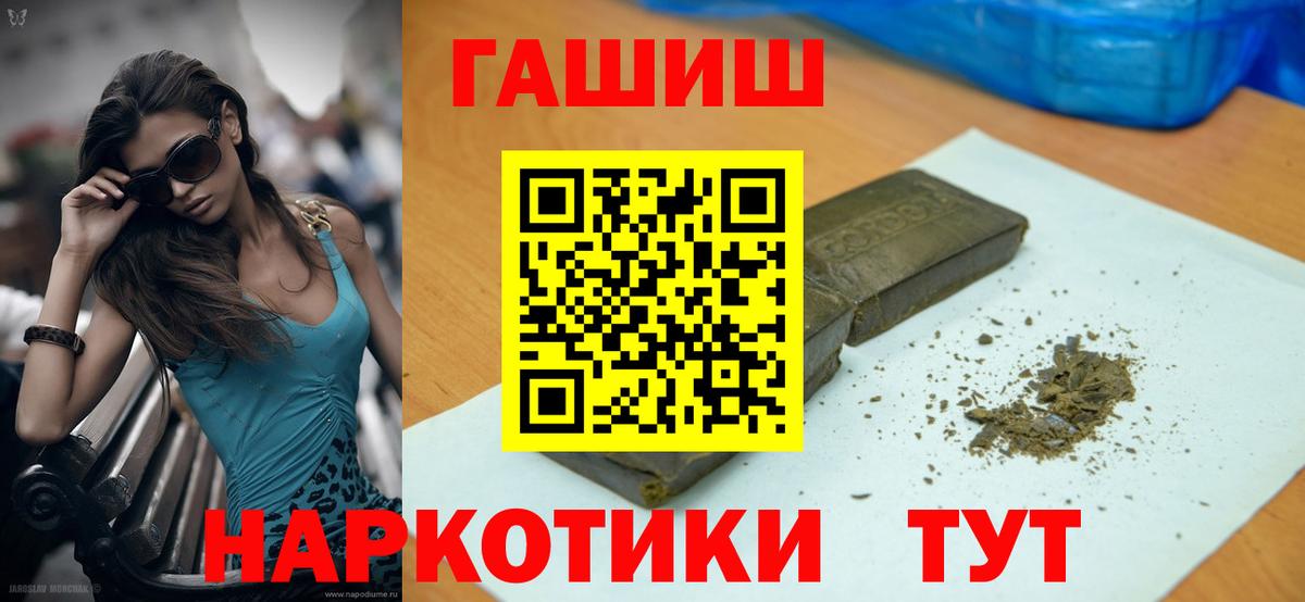 ГАШ Premium  ГАШИШ хэш  Вход с VPN  Кохма 