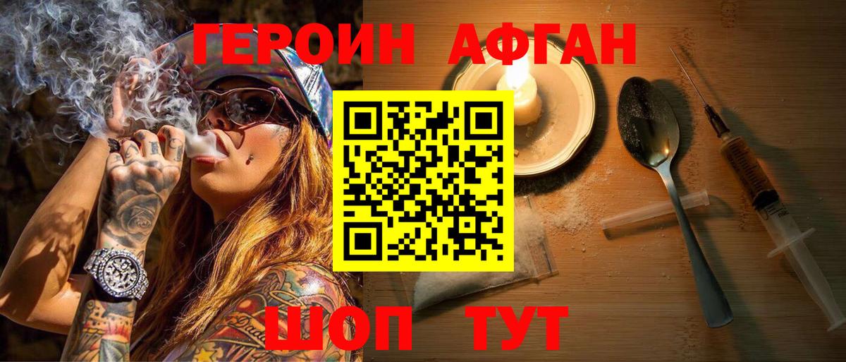 ГЕРОИН белый  Вход с VPN  Героин  Кохма 