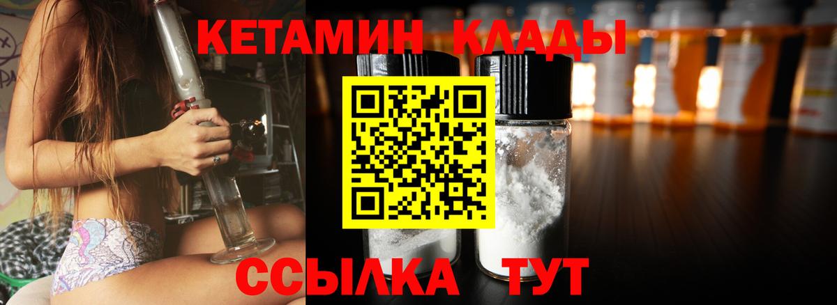 Кетамин ketamine  Вход с VPN  КЕТАМИН VHQ  Кохма 