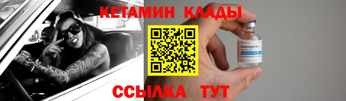 КЕТАМИН ketamine Кохма