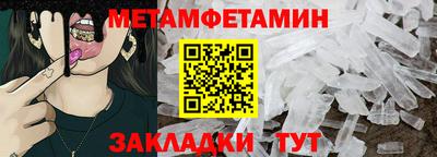 первитин Кинель