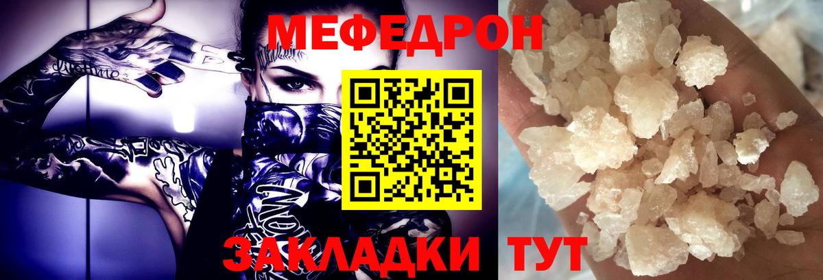 МЕФ  Кохма