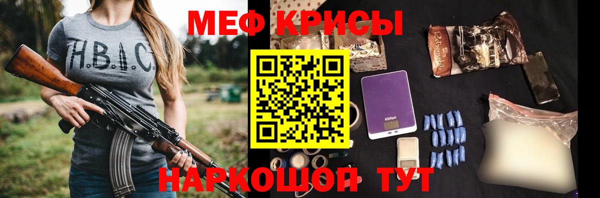 МЯУ-МЯУ  Мефедрон  Мефедрон кристаллы  Кохма  Вход с VPN  где купить   Мефедрон мяу мяу 