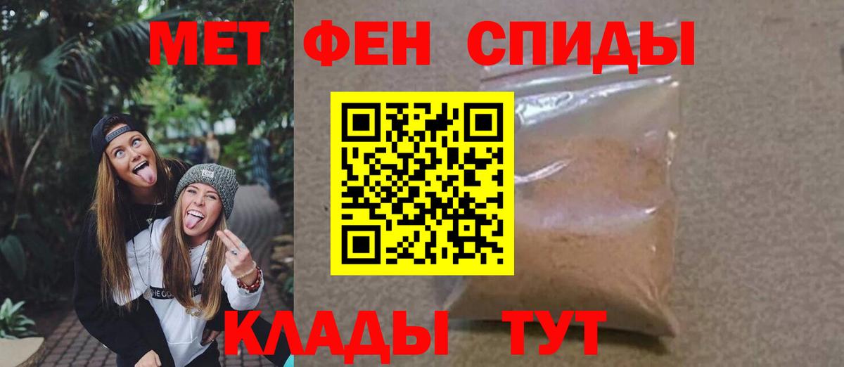 МЕТАМФЕТАМИН пудра  Вход с VPN  МЕТАМФЕТАМИН пудра  Кохма 