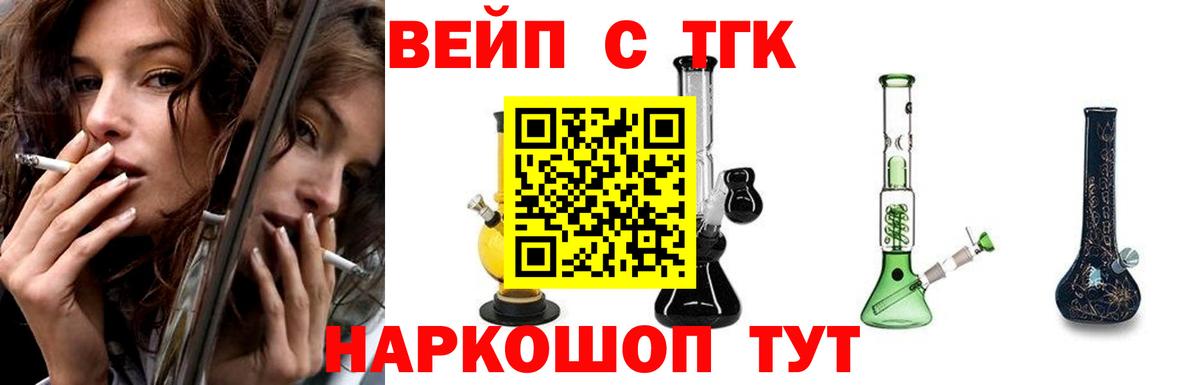 ТГК гашишное масло  Дистиллят ТГК концентрат  Вход с VPN  Кохма 